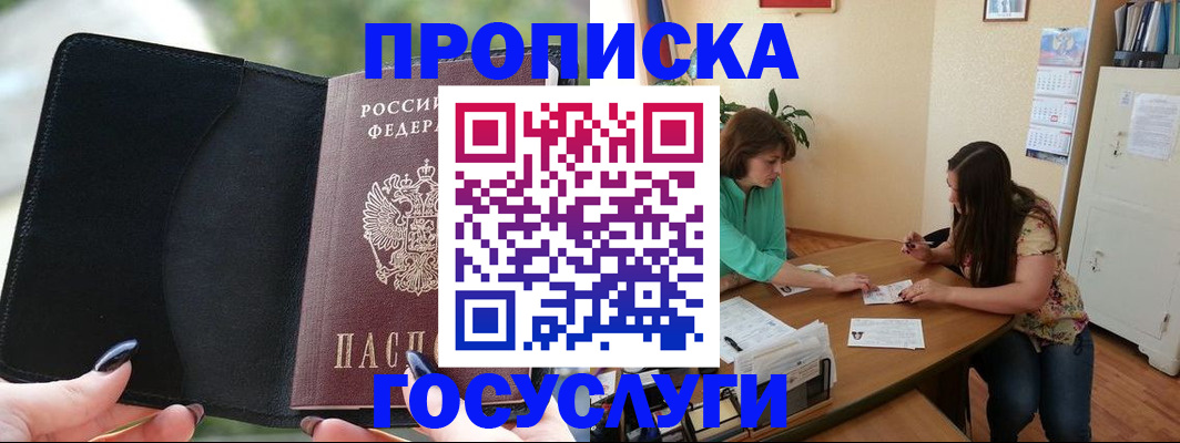 временная регистрация адрес в Гудермесе