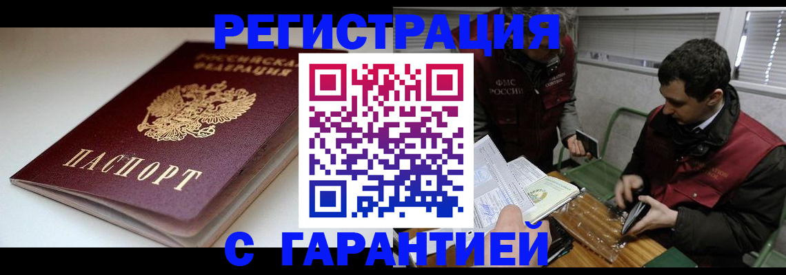 временная регистрация собственник в Гудермесе