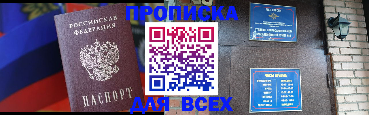 регистрация в Гудермесе